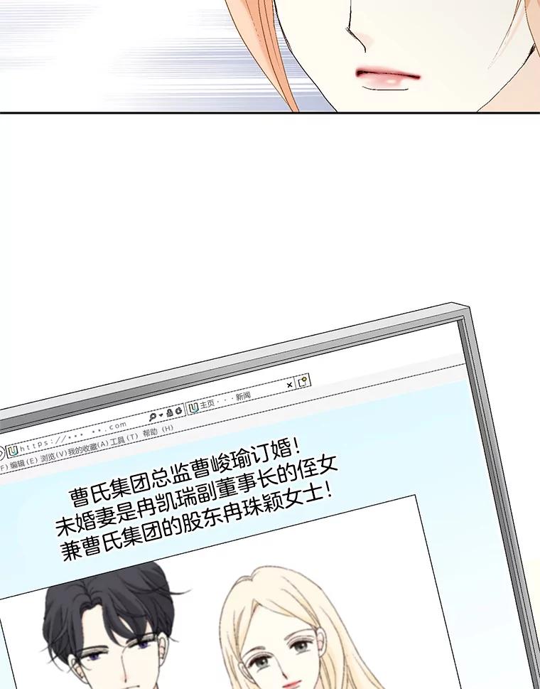 《我喜欢春天般的你》46.再见了，我的总监。 第59页