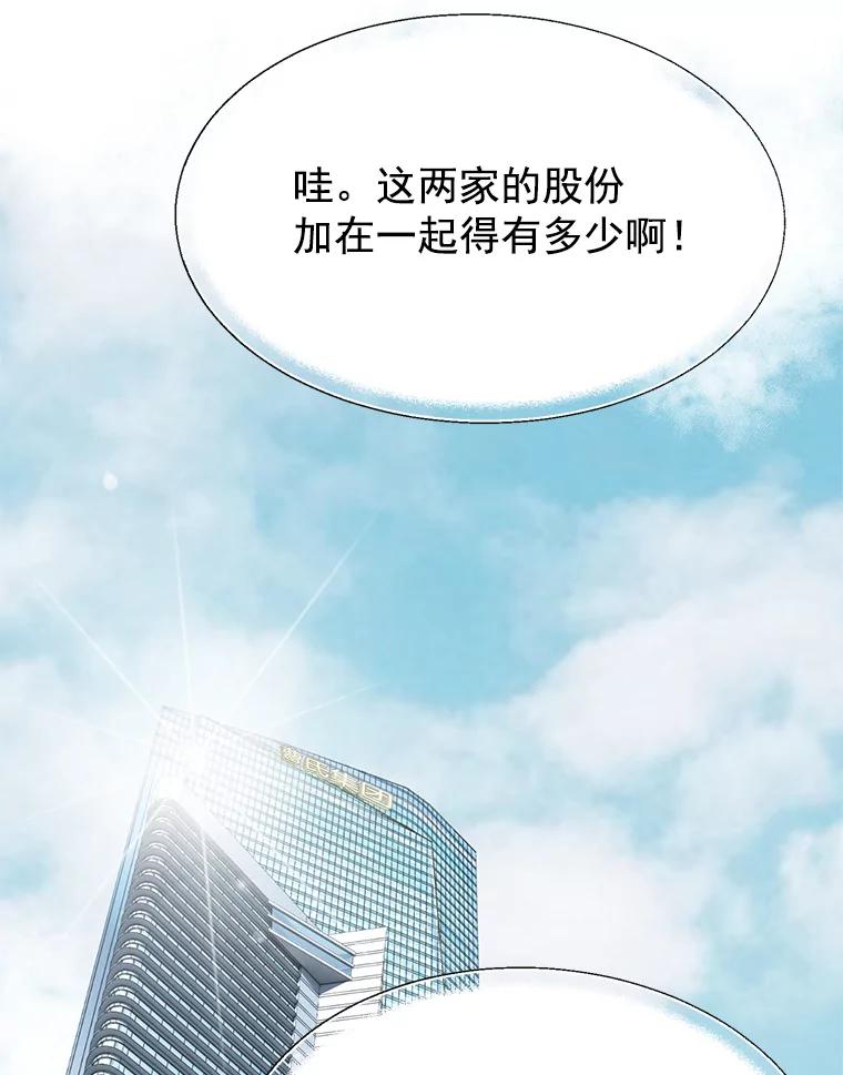 《我喜欢春天般的你》46.再见了，我的总监。 第56页