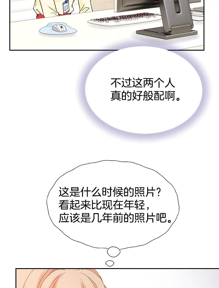 《我喜欢春天般的你》46.再见了，我的总监。 第63页