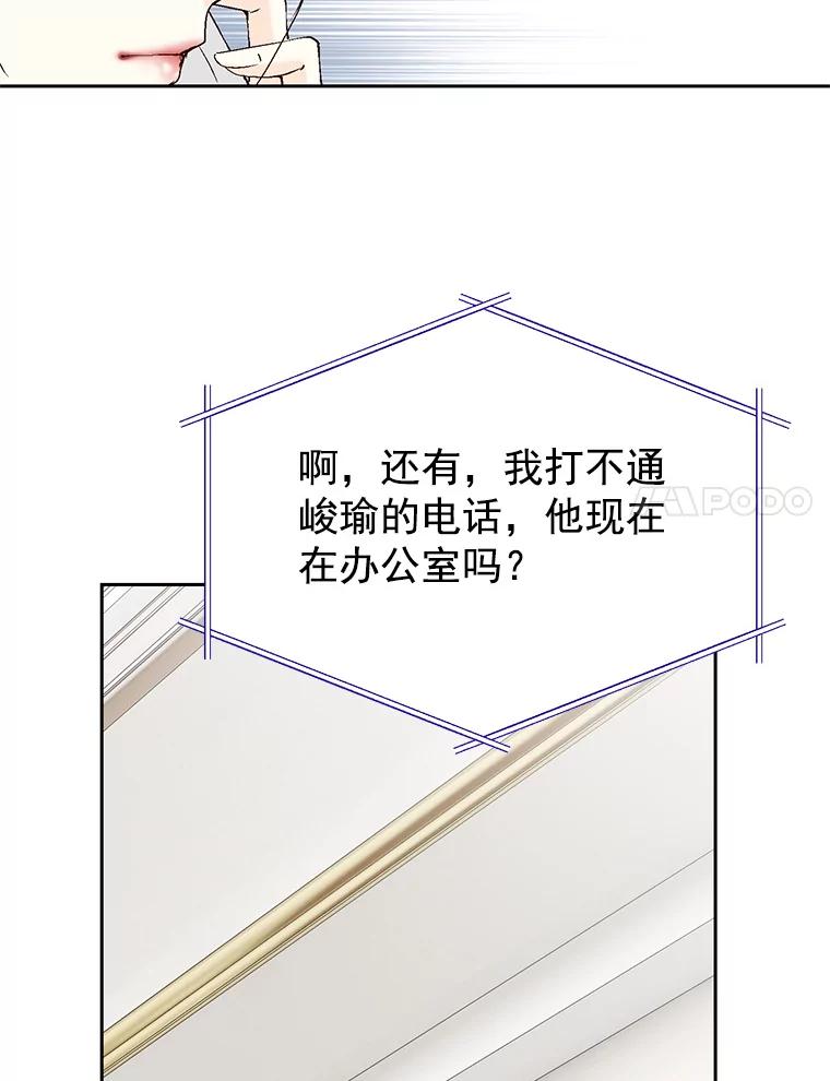 《我喜欢春天般的你》46.再见了，我的总监。 第92页