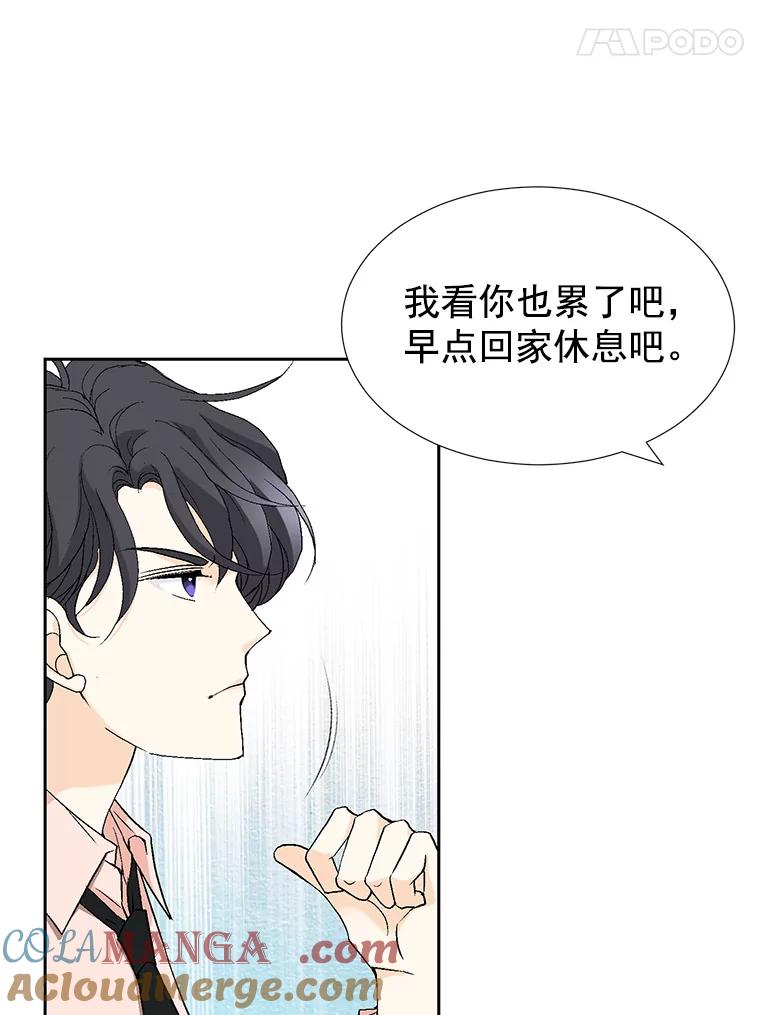 《我喜欢春天般的你》47.请让我回到企划部。 第89页