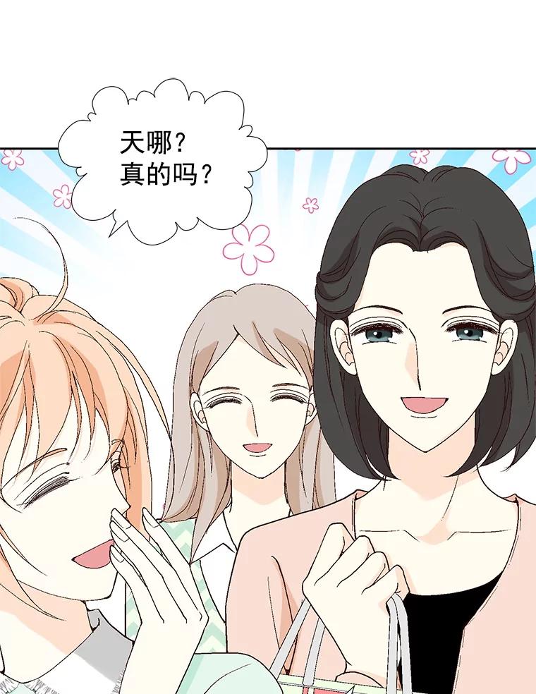 《我喜欢春天般的你》47.请让我回到企划部。 第43页