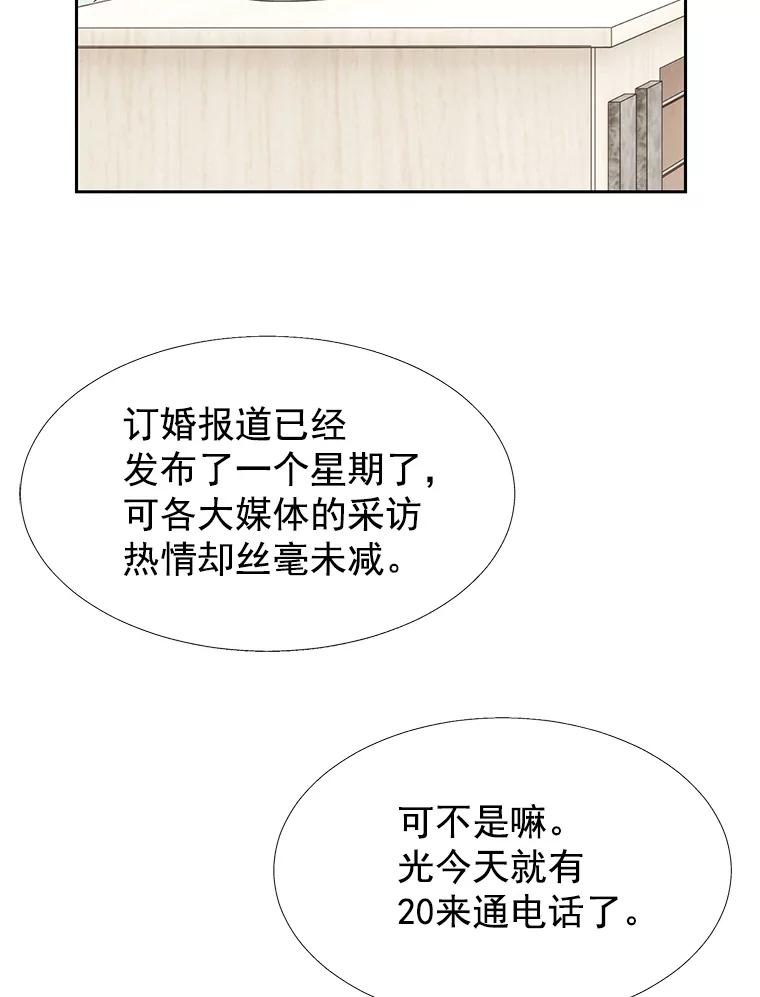 《我喜欢春天般的你》47.请让我回到企划部。 第71页