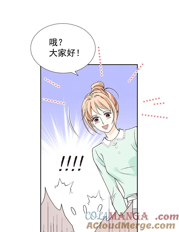 《我喜欢春天般的你》47.请让我回到企划部。 第45页
