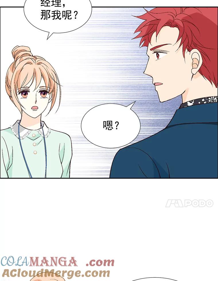 《我喜欢春天般的你》47.请让我回到企划部。 第85页