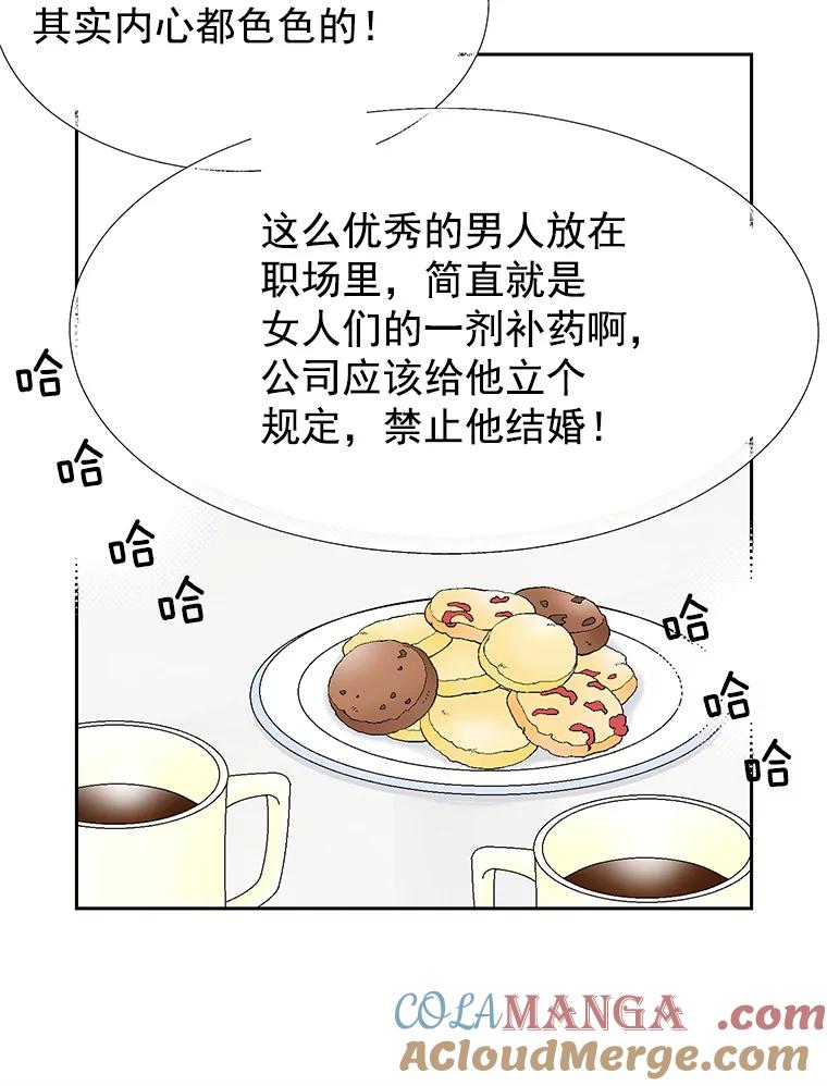 《我喜欢春天般的你》47.请让我回到企划部。 第29页