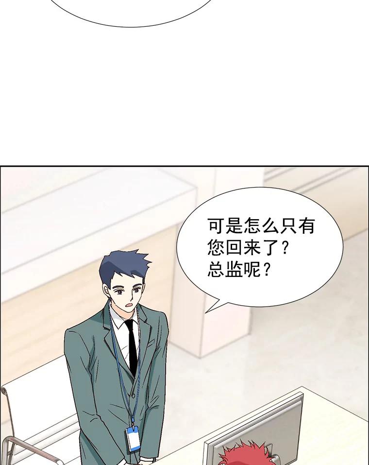 《我喜欢春天般的你》47.请让我回到企划部。 第78页