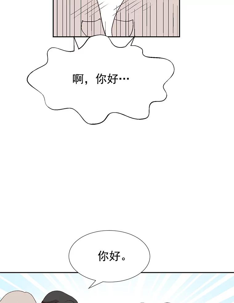 《我喜欢春天般的你》47.请让我回到企划部。 第46页