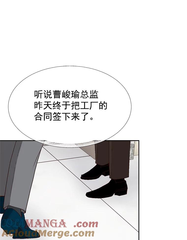 《我喜欢春天般的你》47.请让我回到企划部。 第17页