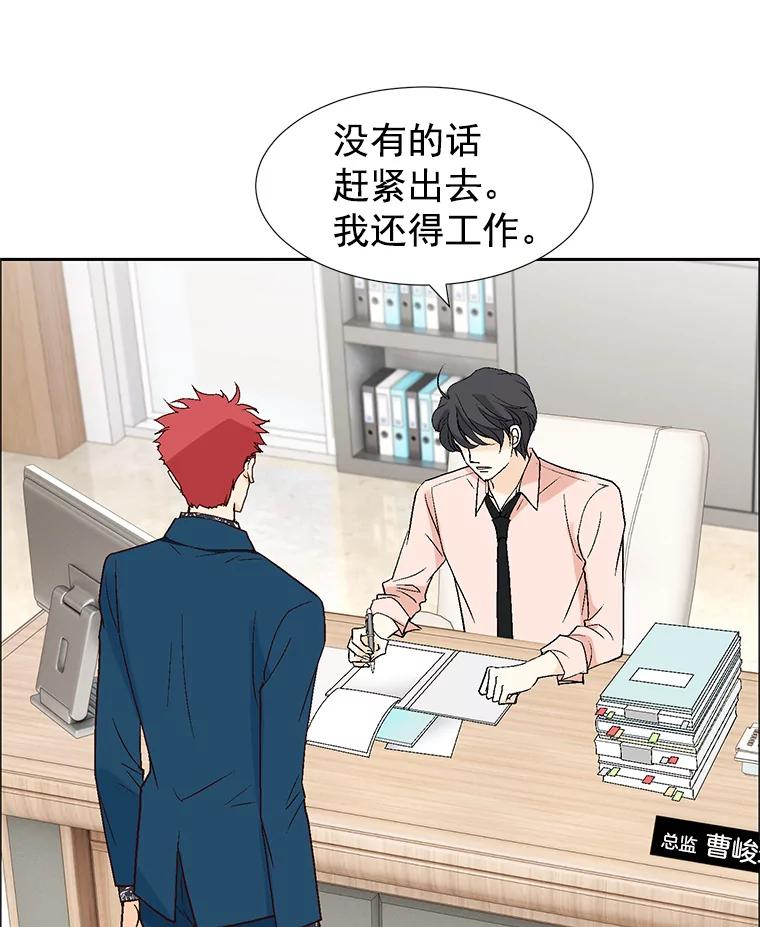 《我喜欢春天般的你》47.请让我回到企划部。 第96页