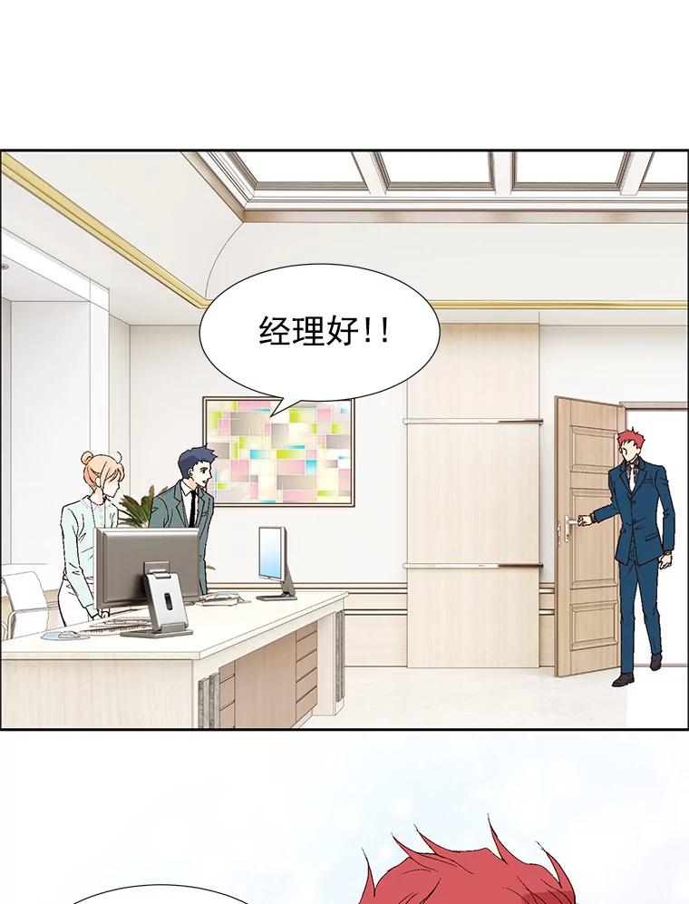 《我喜欢春天般的你》47.请让我回到企划部。 第74页