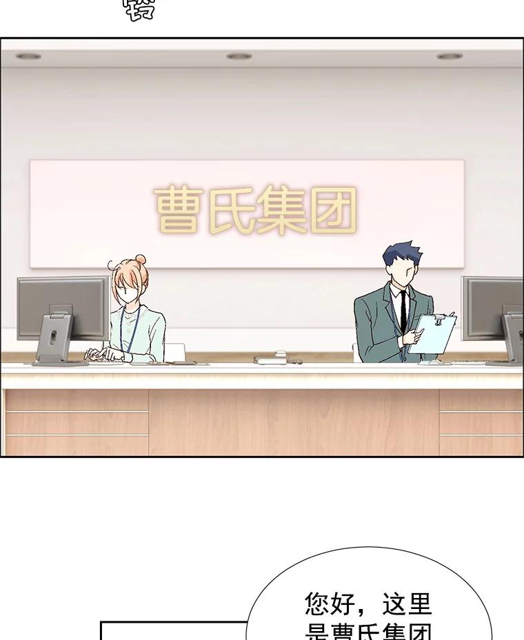 《我喜欢春天般的你》47.请让我回到企划部。 第67页