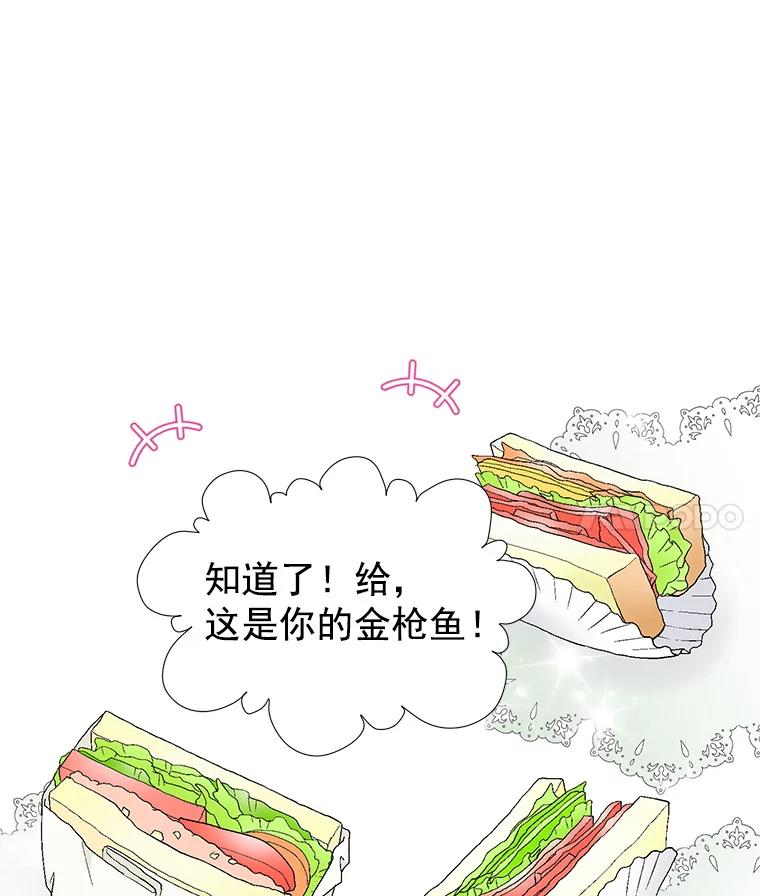 《我喜欢春天般的你》47.请让我回到企划部。 第58页