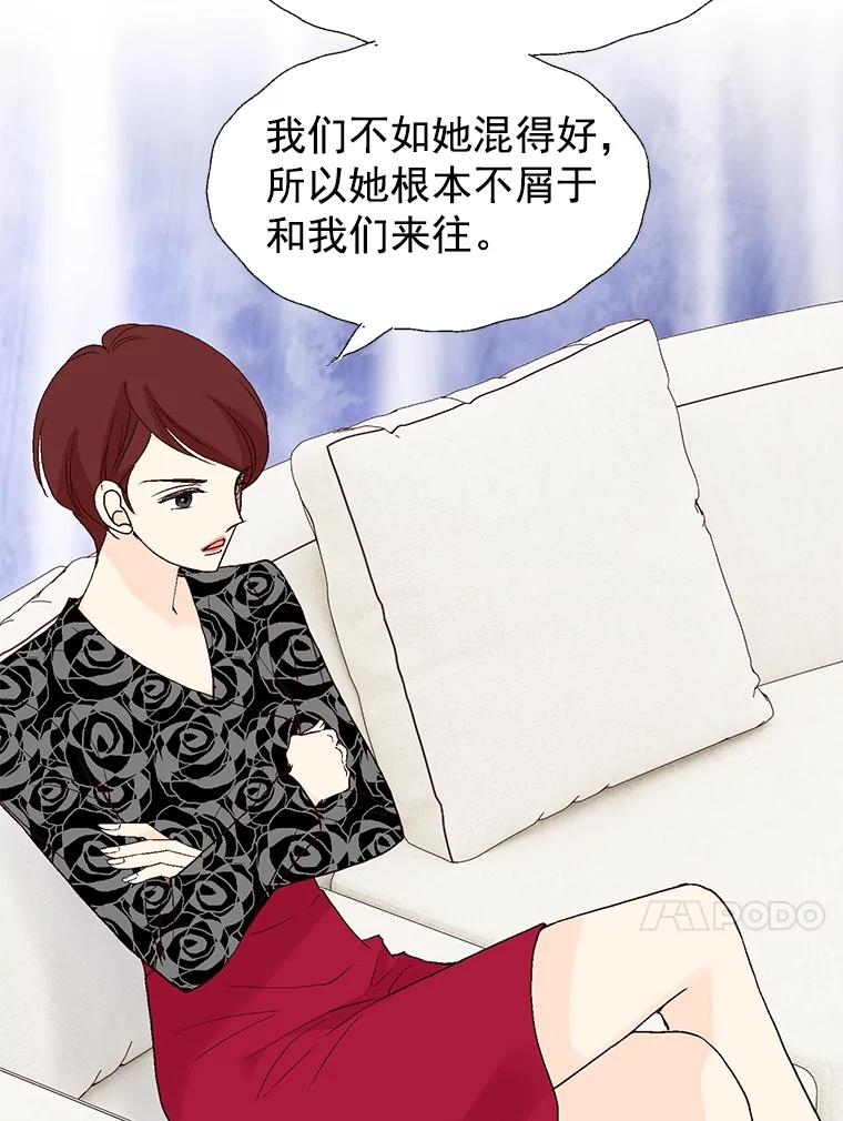 《我喜欢春天般的你》47.请让我回到企划部。 第34页