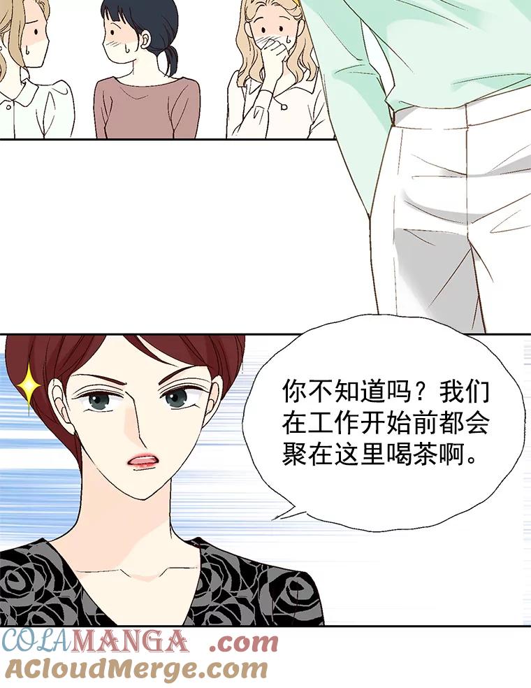 《我喜欢春天般的你》47.请让我回到企划部。 第49页