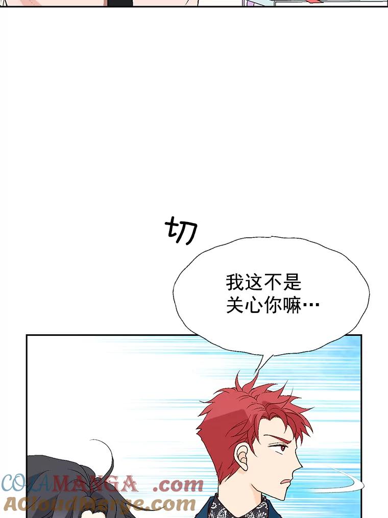 《我喜欢春天般的你》47.请让我回到企划部。 第93页