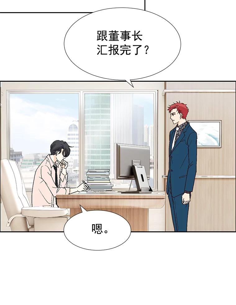 《我喜欢春天般的你》47.请让我回到企划部。 第88页