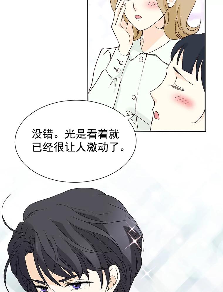 《我喜欢春天般的你》47.请让我回到企划部。 第27页
