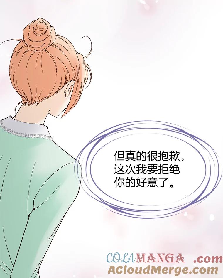《我喜欢春天般的你》48.你想不想留下来继续做我的秘书？ 第65页