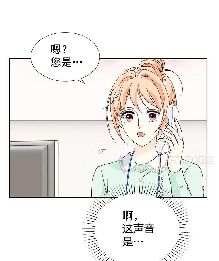 《我喜欢春天般的你》48.你想不想留下来继续做我的秘书？ 第116页