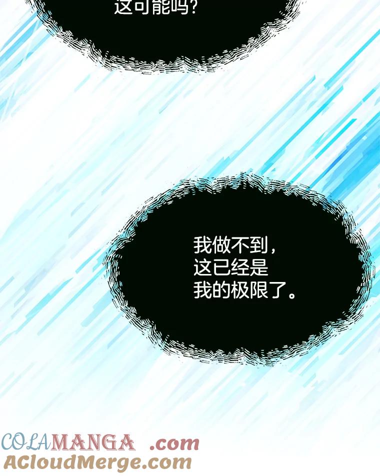 《我喜欢春天般的你》48.你想不想留下来继续做我的秘书？ 第69页