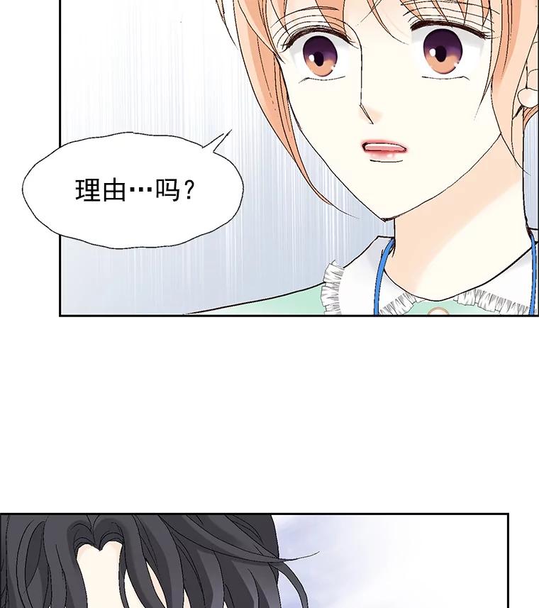 《我喜欢春天般的你》48.你想不想留下来继续做我的秘书？ 第28页