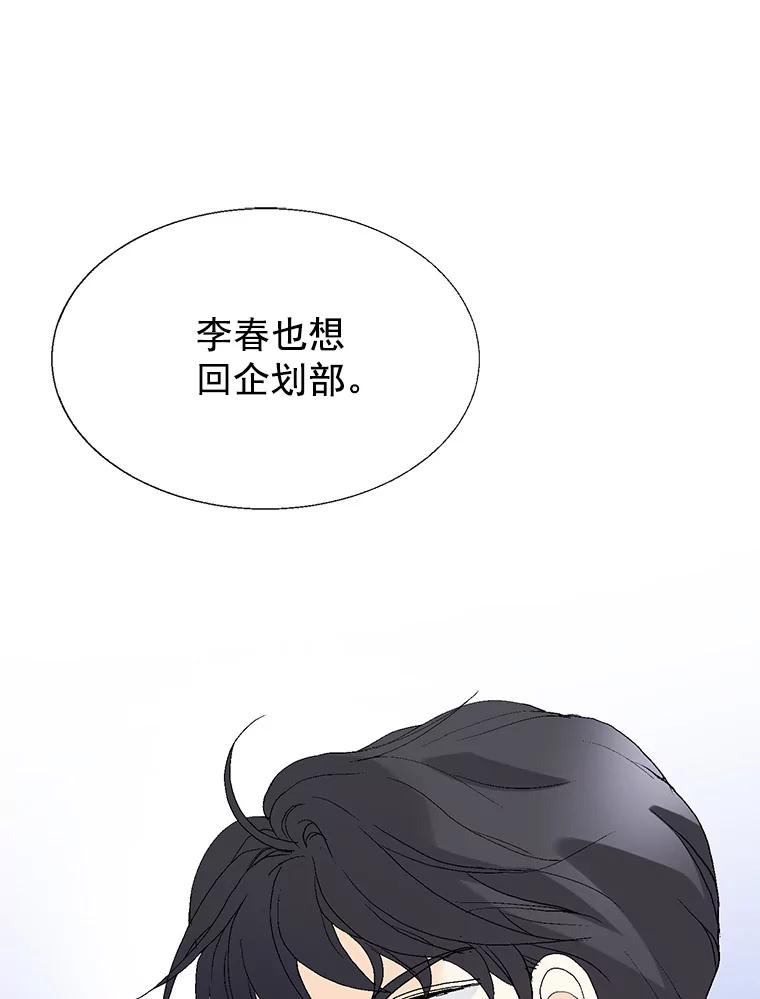 《我喜欢春天般的你》48.你想不想留下来继续做我的秘书？ 第4页