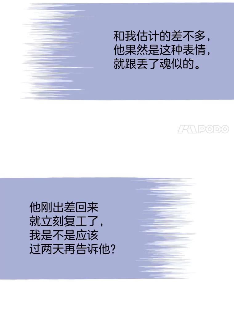 《我喜欢春天般的你》48.你想不想留下来继续做我的秘书？ 第8页