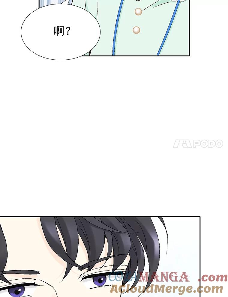 《我喜欢春天般的你》48.你想不想留下来继续做我的秘书？ 第53页