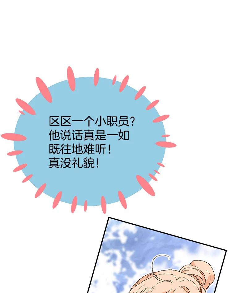 《我喜欢春天般的你》48.你想不想留下来继续做我的秘书？ 第30页