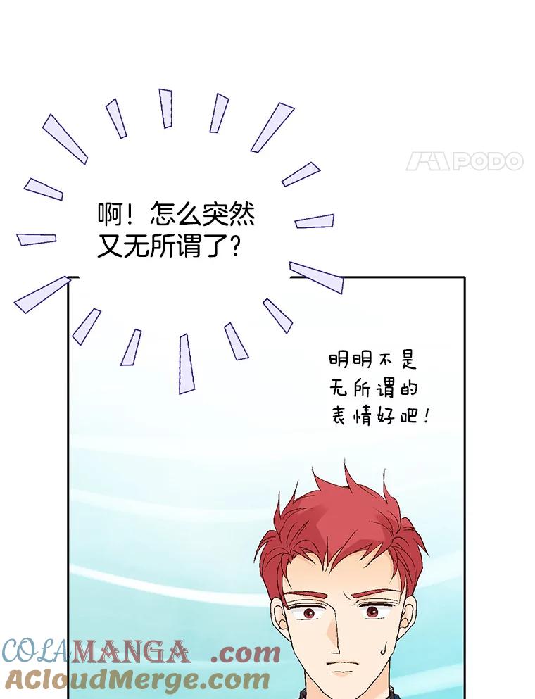 《我喜欢春天般的你》48.你想不想留下来继续做我的秘书？ 第93页