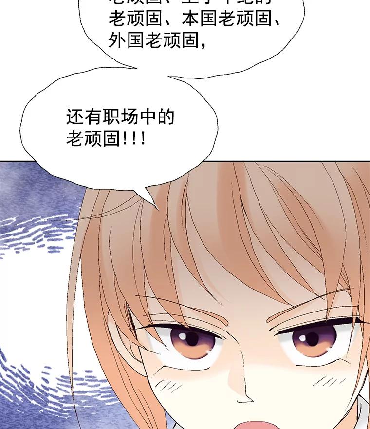 《我喜欢春天般的你》48.你想不想留下来继续做我的秘书？ 第39页
