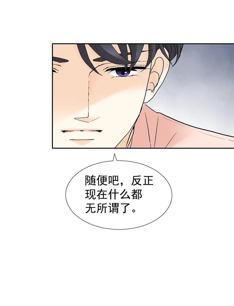 《我喜欢春天般的你》48.你想不想留下来继续做我的秘书？ 第92页
