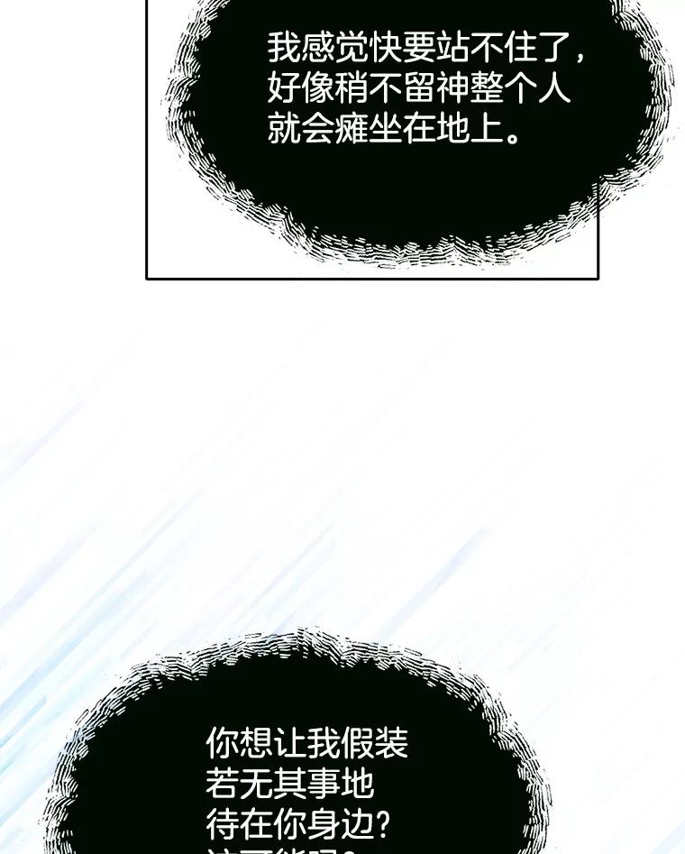 《我喜欢春天般的你》48.你想不想留下来继续做我的秘书？ 第68页