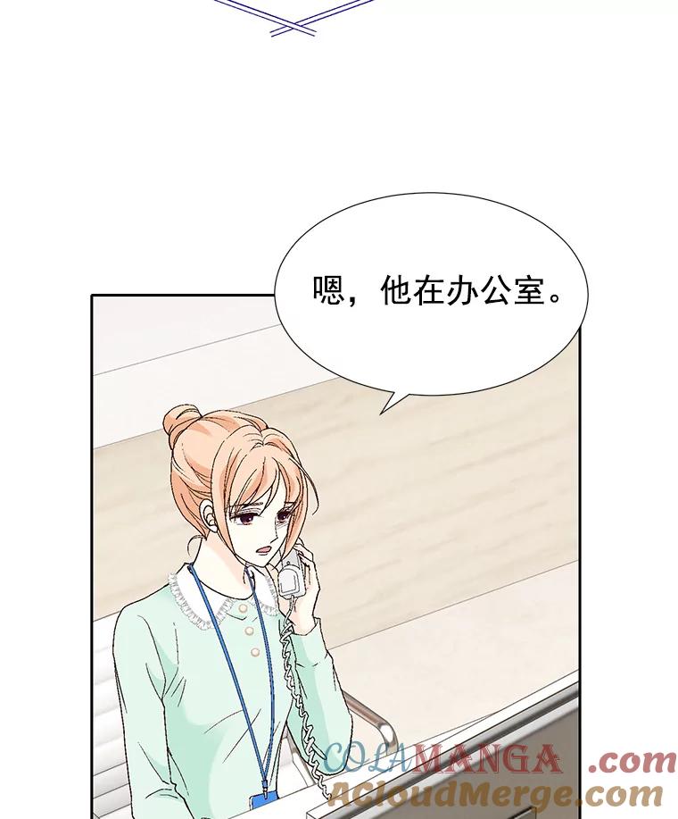 《我喜欢春天般的你》48.你想不想留下来继续做我的秘书？ 第121页