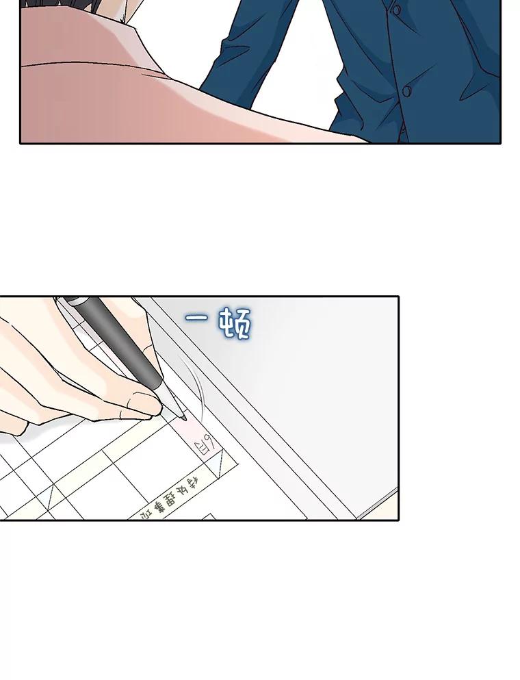 《我喜欢春天般的你》48.你想不想留下来继续做我的秘书？ 第91页