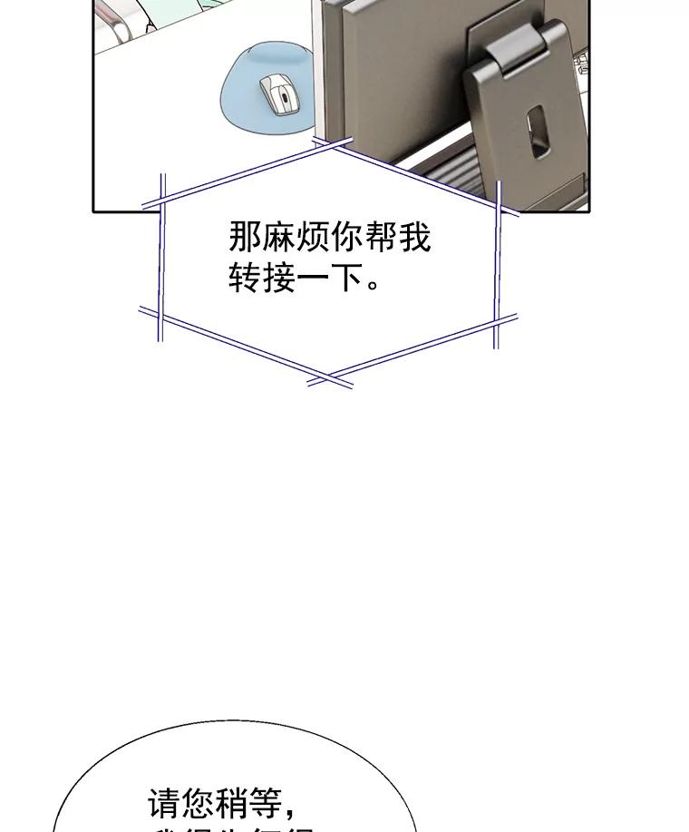 《我喜欢春天般的你》48.你想不想留下来继续做我的秘书？ 第122页