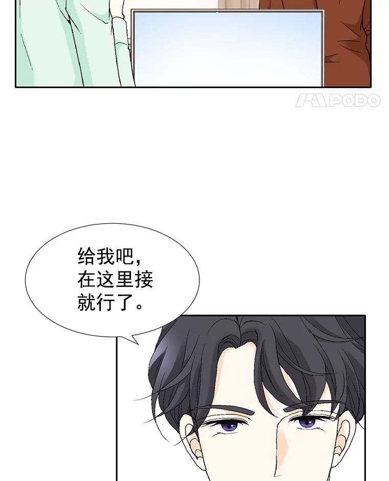 《我喜欢春天般的你》48.你想不想留下来继续做我的秘书？ 第127页