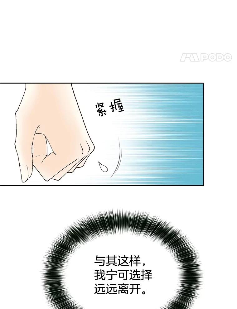 《我喜欢春天般的你》48.你想不想留下来继续做我的秘书？ 第70页