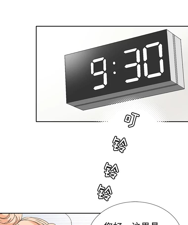 《我喜欢春天般的你》48.你想不想留下来继续做我的秘书？ 第114页