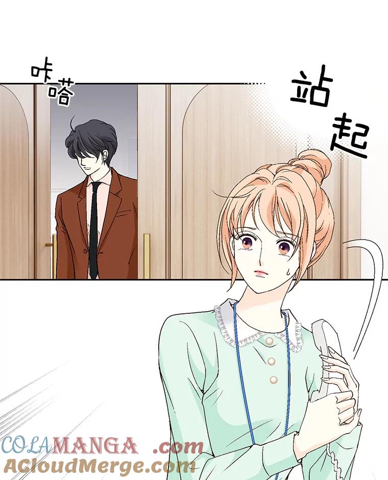 《我喜欢春天般的你》48.你想不想留下来继续做我的秘书？ 第125页
