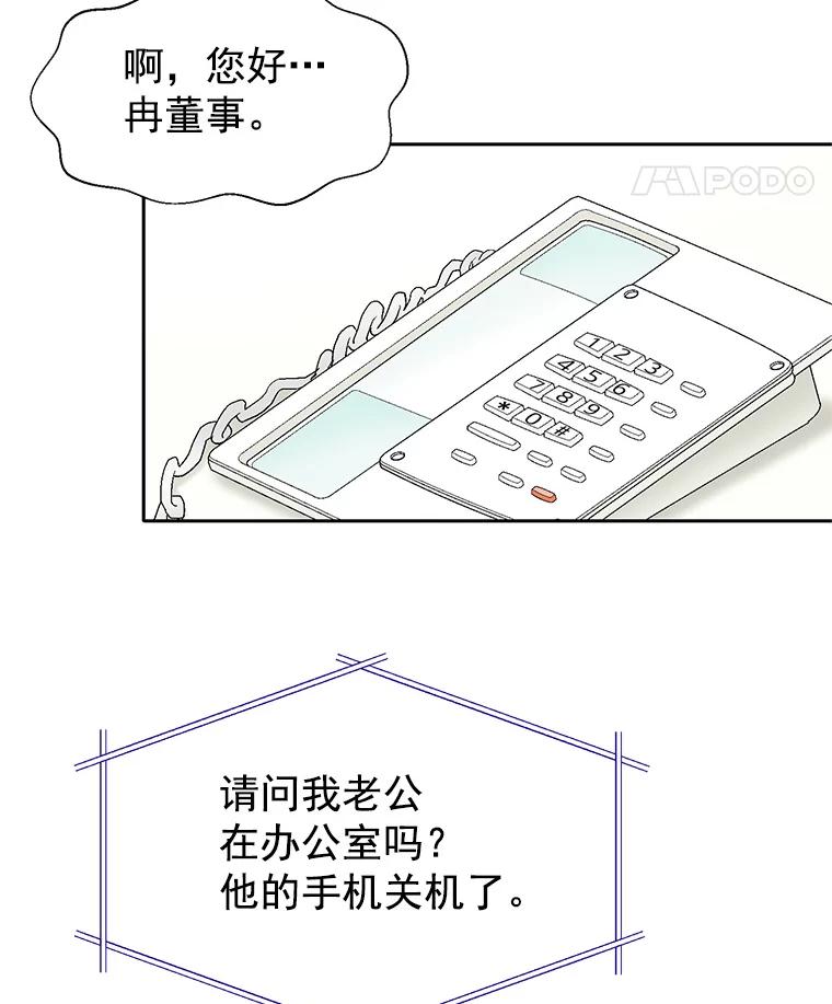 《我喜欢春天般的你》48.你想不想留下来继续做我的秘书？ 第120页