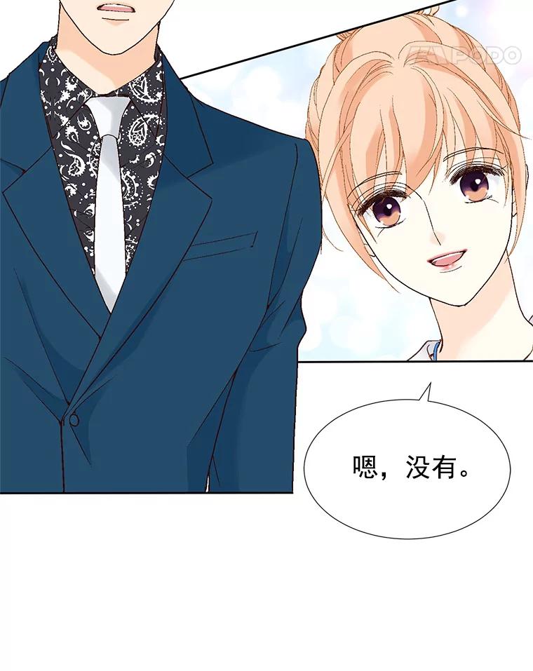 《我喜欢春天般的你》48.你想不想留下来继续做我的秘书？ 第80页