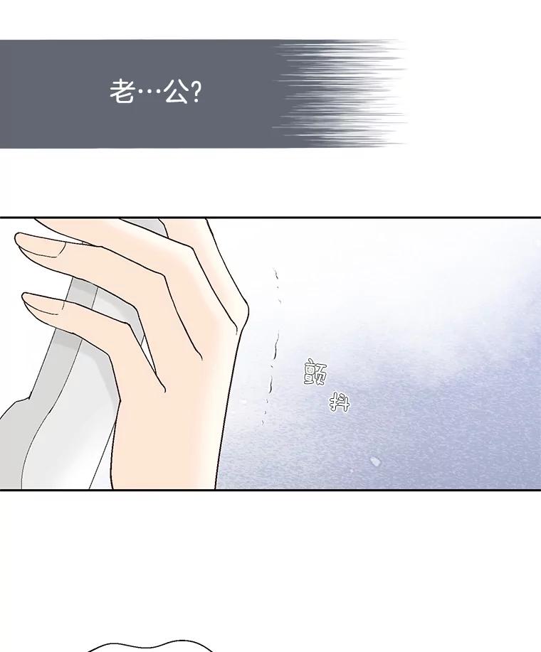 《我喜欢春天般的你》48.你想不想留下来继续做我的秘书？ 第119页