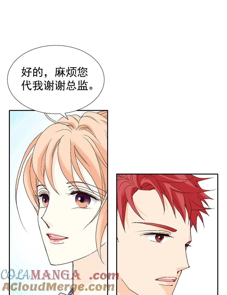 《我喜欢春天般的你》48.你想不想留下来继续做我的秘书？ 第105页