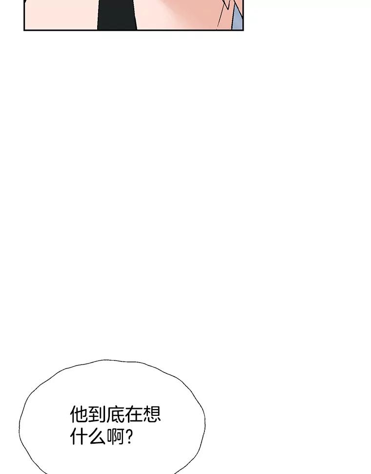 《我喜欢春天般的你》48.你想不想留下来继续做我的秘书？ 第14页