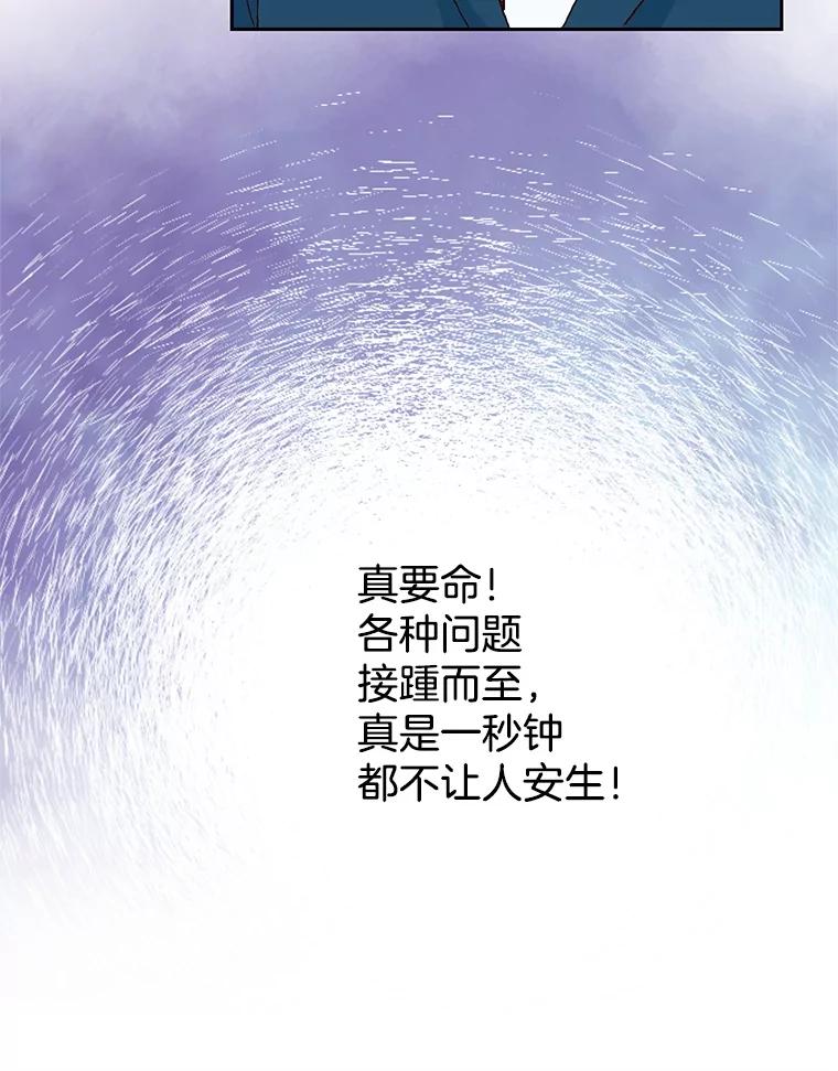 《我喜欢春天般的你》48.你想不想留下来继续做我的秘书？ 第16页