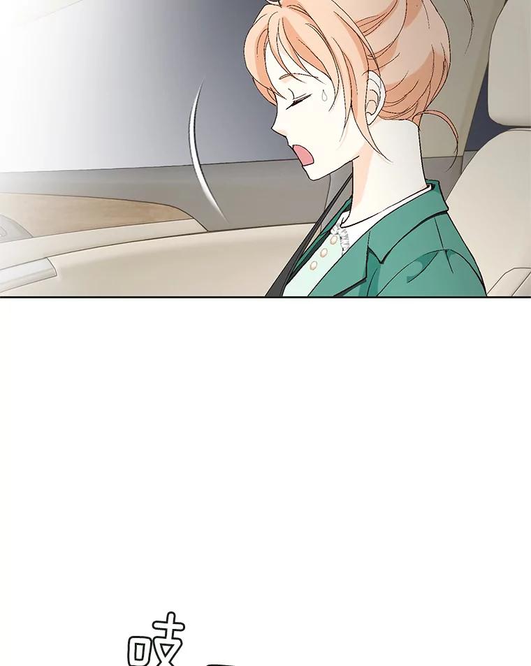 《我喜欢春天般的你》49.我好想睡觉… 第95页