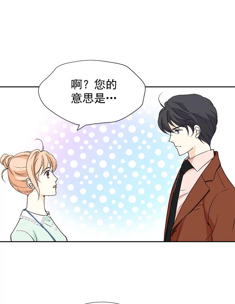 《我喜欢春天般的你》49.我好想睡觉… 第42页