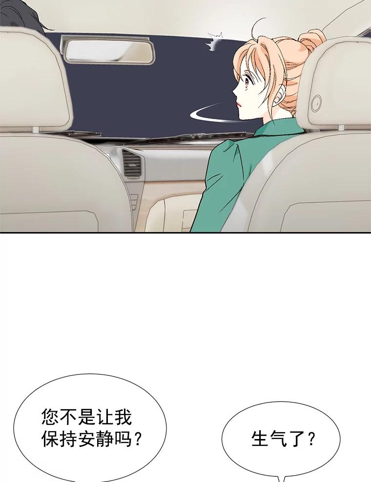 《我喜欢春天般的你》49.我好想睡觉… 第71页